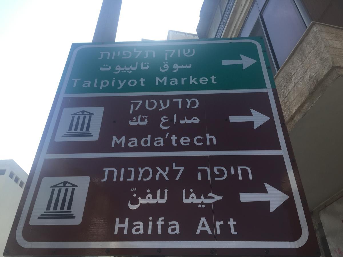 Space Place Haifa Buitenkant foto